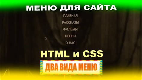 Как отключить вертикальное меню через HTML и CSS