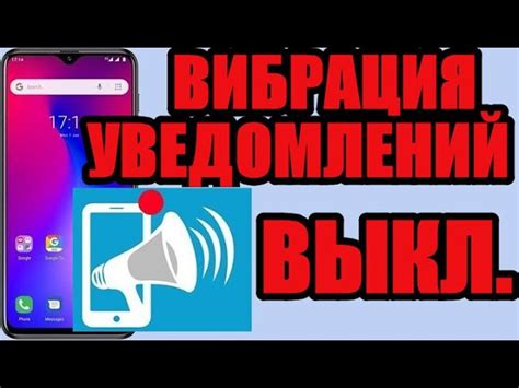 Как отключить вибрацию в ВКонтакте