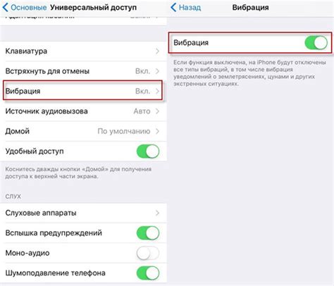 Как отключить вибрацию на iOS-устройствах