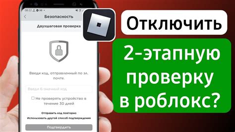 Как отключить вибрацию только в Роблоксе