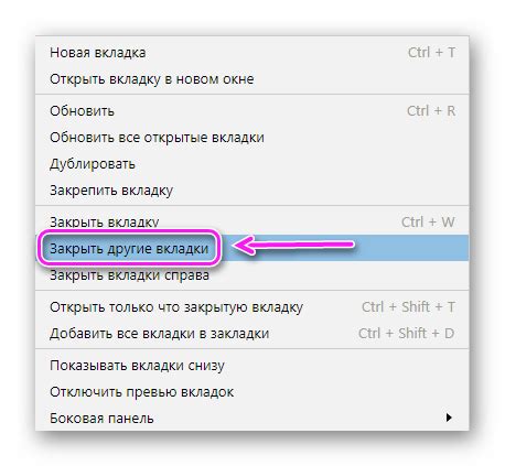 Как отключить вкладки в Яндексе на ПК