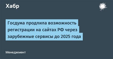 Как отключить возможность регистрации на опасных сайтах?