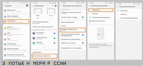 Как отключить всплывающие уведомления на Samsung A30