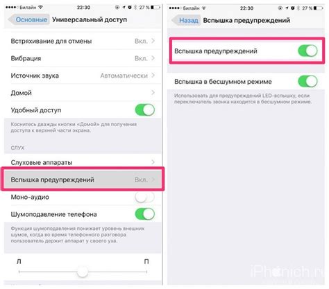 Как отключить вспышку при звонке на iPhone