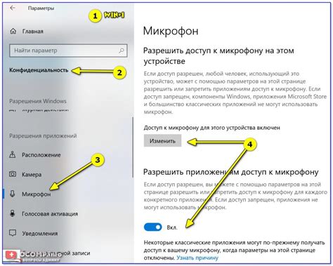 Как отключить встроенный микрофон на ноутбуке