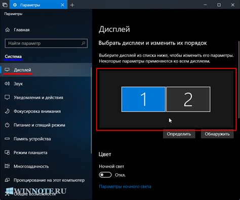 Как отключить второй монитор в операционной системе Windows?