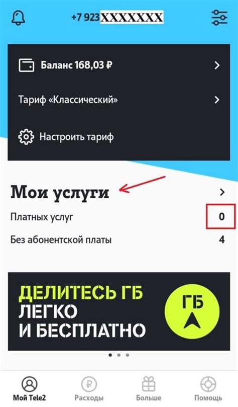 Как отключить гамму Билайн методом "отключение через USSD-команду"