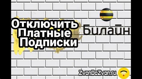 Как отключить гамму Билайн через специальное приложение