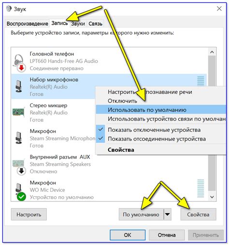 Как отключить голосовой ввод номера на Windows Phone: