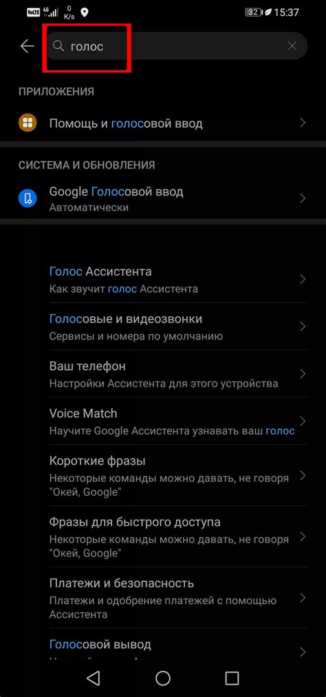 Как отключить голосовые команды на Android встроенными средствами