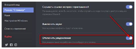 Как отключить голосовые оповещения от конкретного пользователя на Дискорде