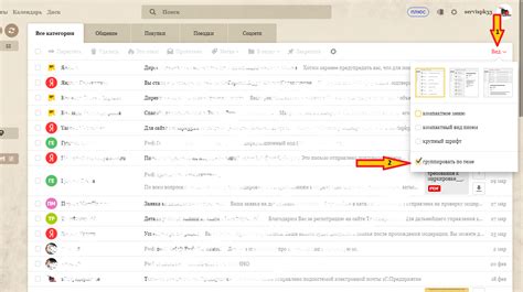 Как отключить группировку писем в Яндекс Почте?