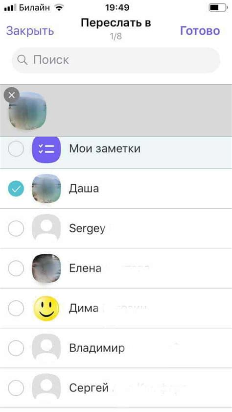 Как отключить два окна в WhatsApp