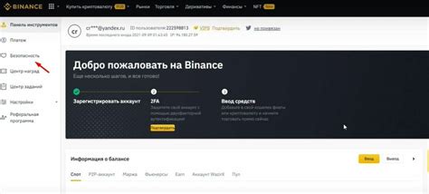 Как отключить двухфакторную аутентификацию на Binance