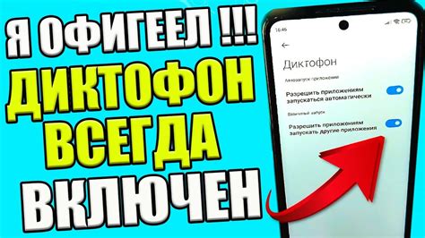 Как отключить диктофон на телефоне Redmi 7A