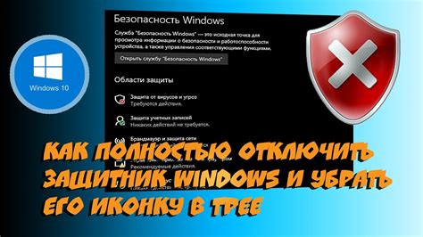 Как отключить защиту антивируса: пошаговая инструкция