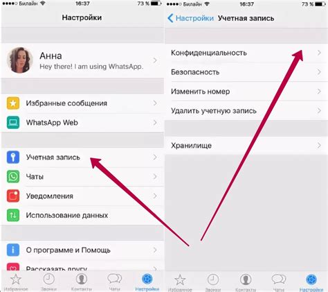 Как отключить звонок в WhatsApp?