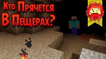 Как отключить звуки пещер в Minecraft