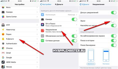 Как отключить звук в Роблоксе на iPhone?