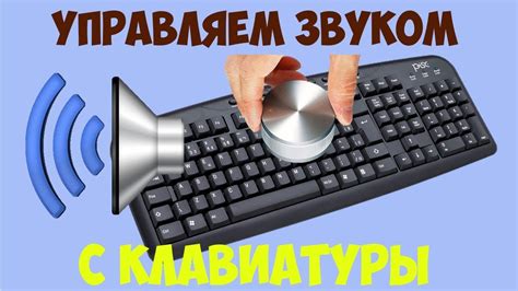 Как отключить звук клавиатуры на компьютере?