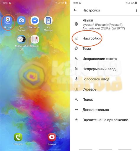 Как отключить звук клавиатуры на Samsung A50