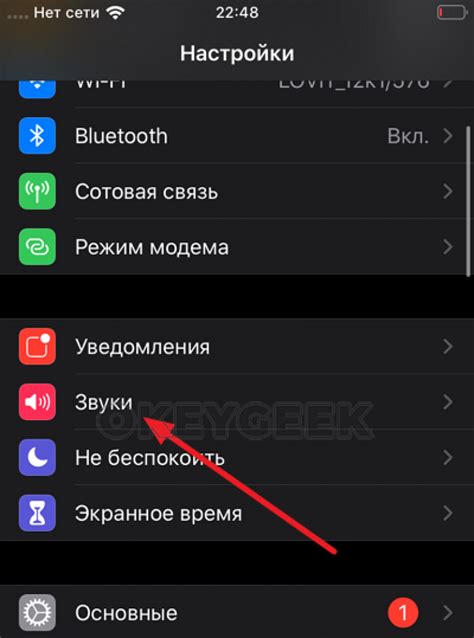 Как отключить звук на клавиатуре iPhone?