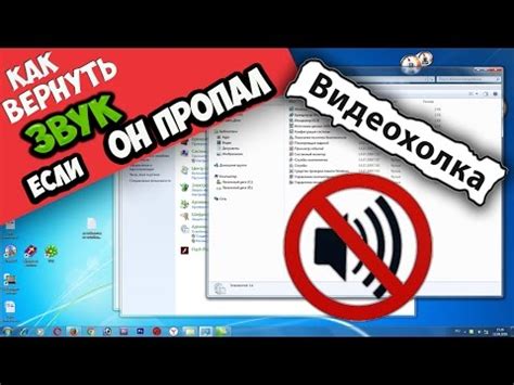 Как отключить звук на одном из динамиков ноутбука