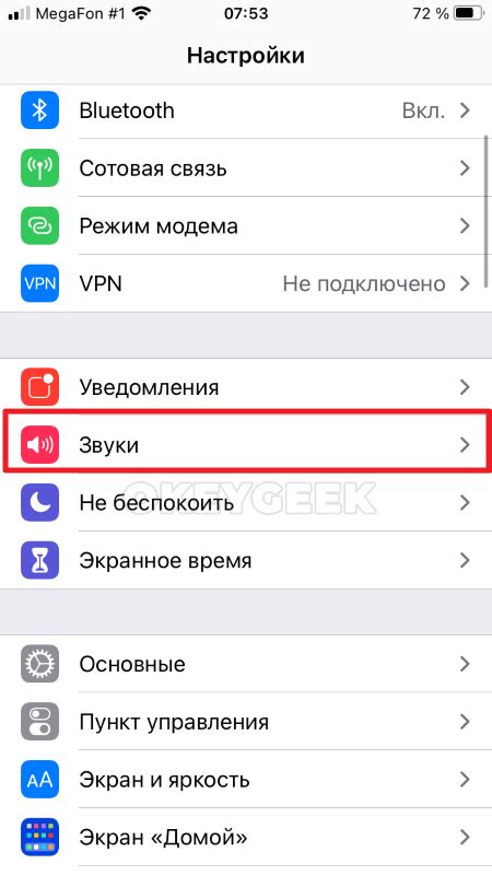 Как отключить звук при получении уведомлений на iPhone?