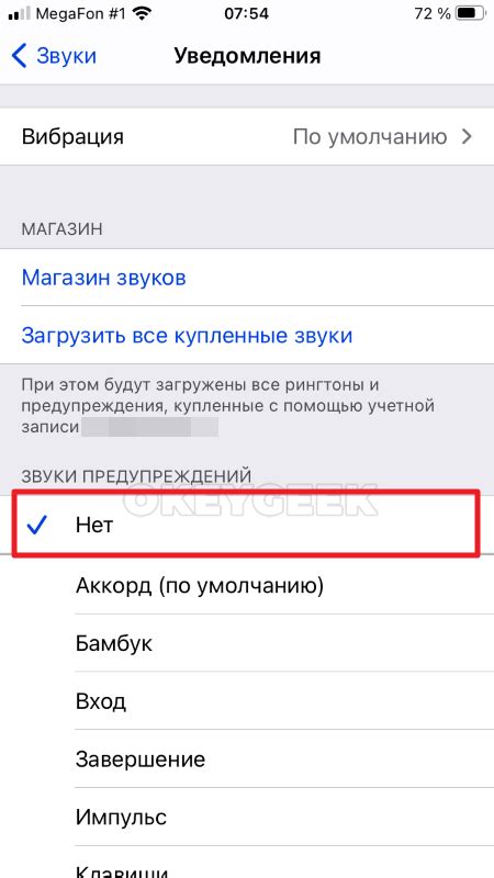 Как отключить звук уведомлений на iPhone