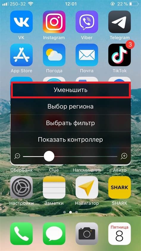 Как отключить зум на iPhone