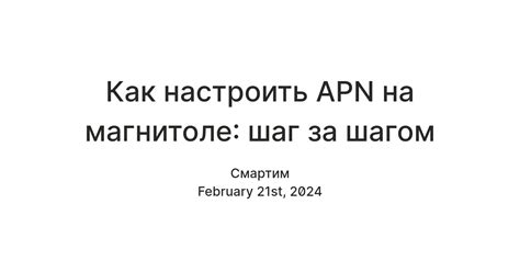 Как отключить иллюминацию на магнитоле: шаг за шагом