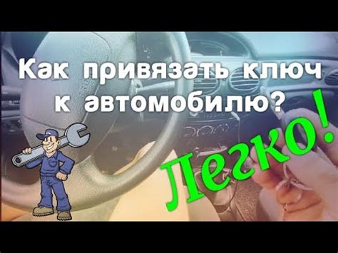 Как отключить иммобилайзер Рено Меган Сценик 1