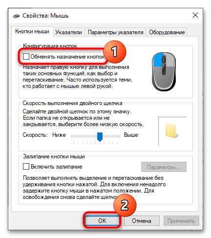 Как отключить инверсию колесика мыши в ОС Windows?