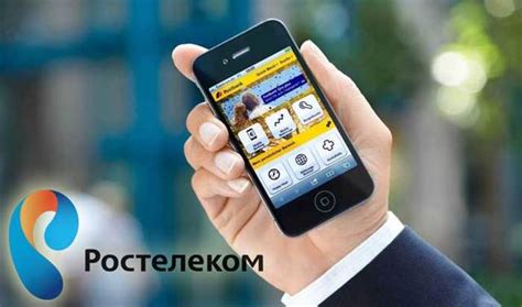 Как отключить интернет Ростелеком через телефон