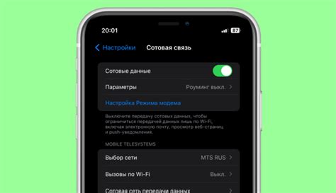 Как отключить интернет на смартфоне с операционной системой iOS