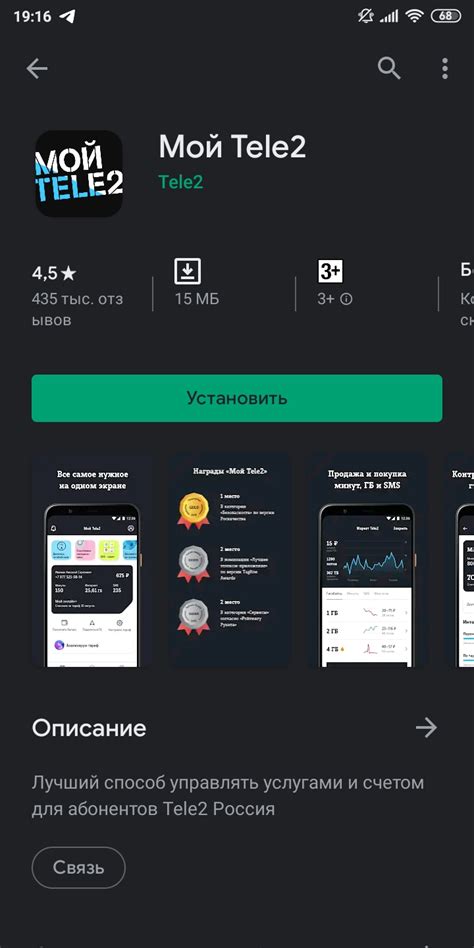 Как отключить интернет-трафик на Теле2 через личный кабинет