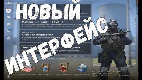 Как отключить интерфейс в CS GO: подробная инструкция