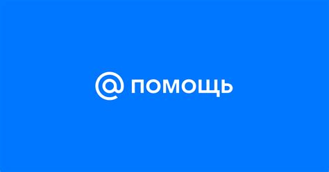 Как отключить истории в облаке Mailru: полное руководство