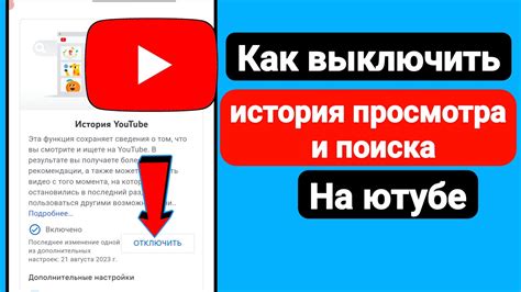 Как отключить историю просмотров для компьютера