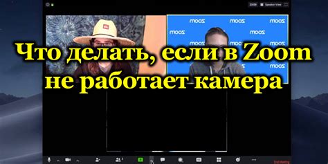 Как отключить камеру в Zoom на смартфоне без возможности включения