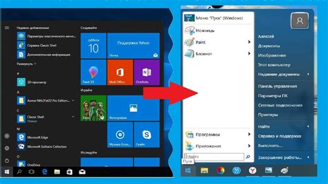 Как отключить классическое меню пуск на компьютере