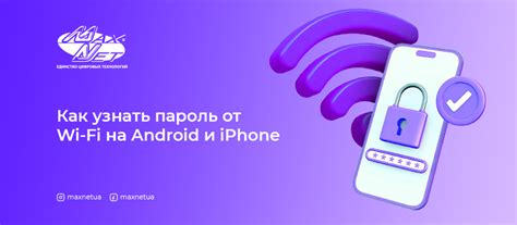 Как отключить клиента от Wi-Fi на Android