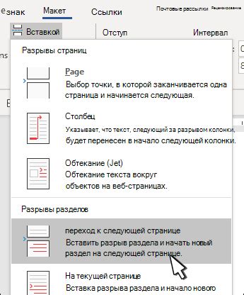 Как отключить колонтитул на одной странице?