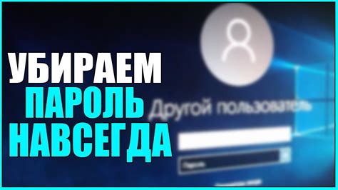 Как отключить локатор в Windows без пароля?