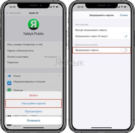 Как отключить локатор на iPhone без пароля: шаги пошагово