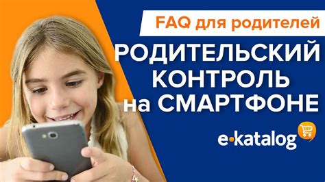 Как отключить локацию на телефоне ребенка