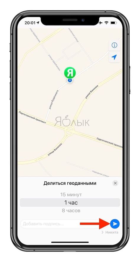 Как отключить местоположение в WhatsApp на iPhone