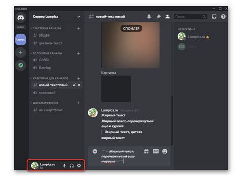 Как отключить микрофон в Discord на компьютере