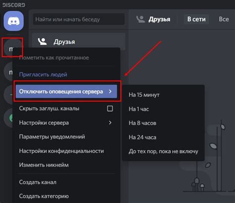 Как отключить микрофон для конкретного сервера в Discord