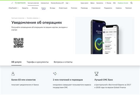 Как отключить мобильный банк Сбербанк с помощью SMS